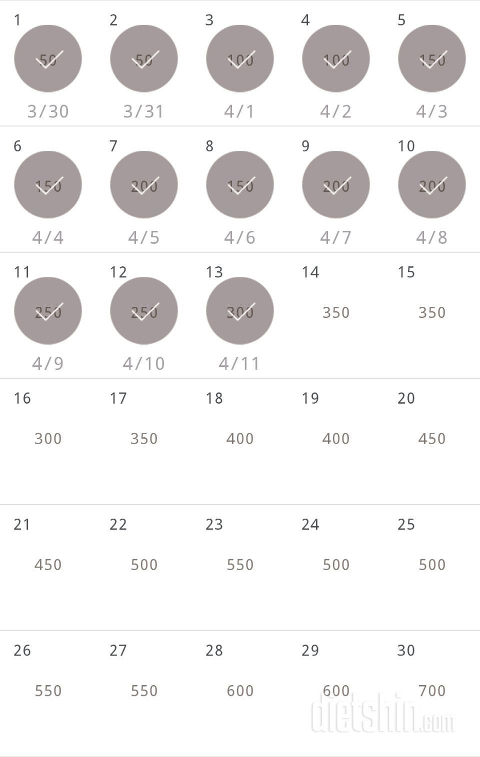 30일 점핑잭 73일차 성공!