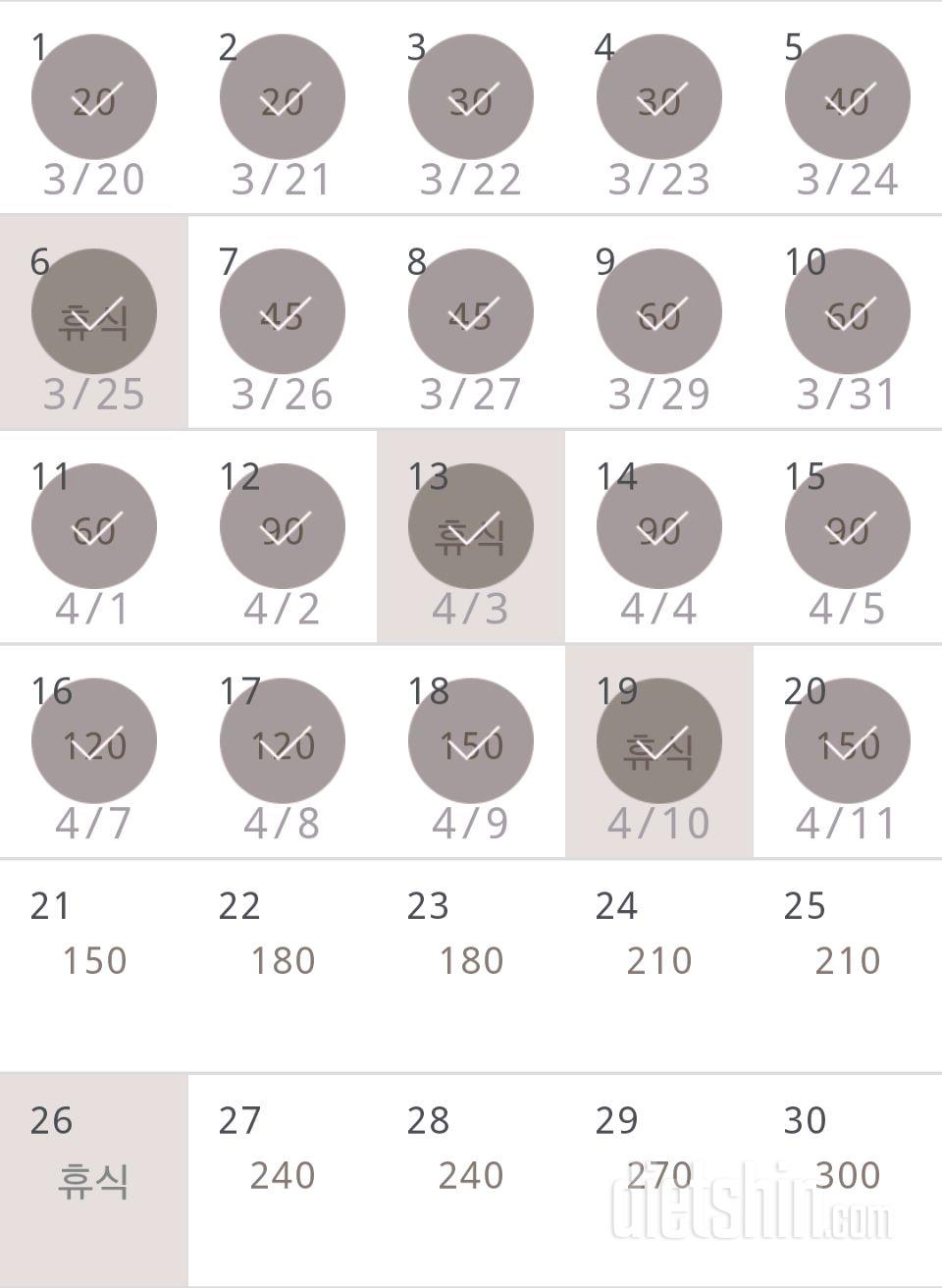 30일 플랭크 50일차 성공!