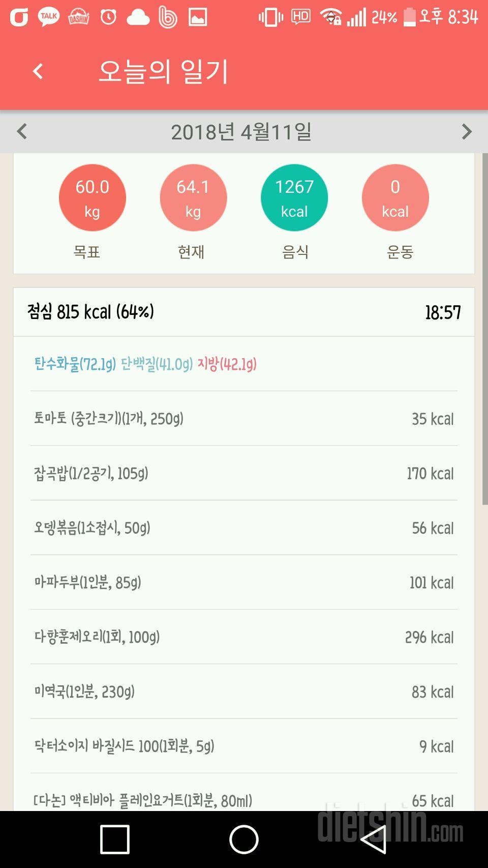 4월 둘째주 3일차(0411)