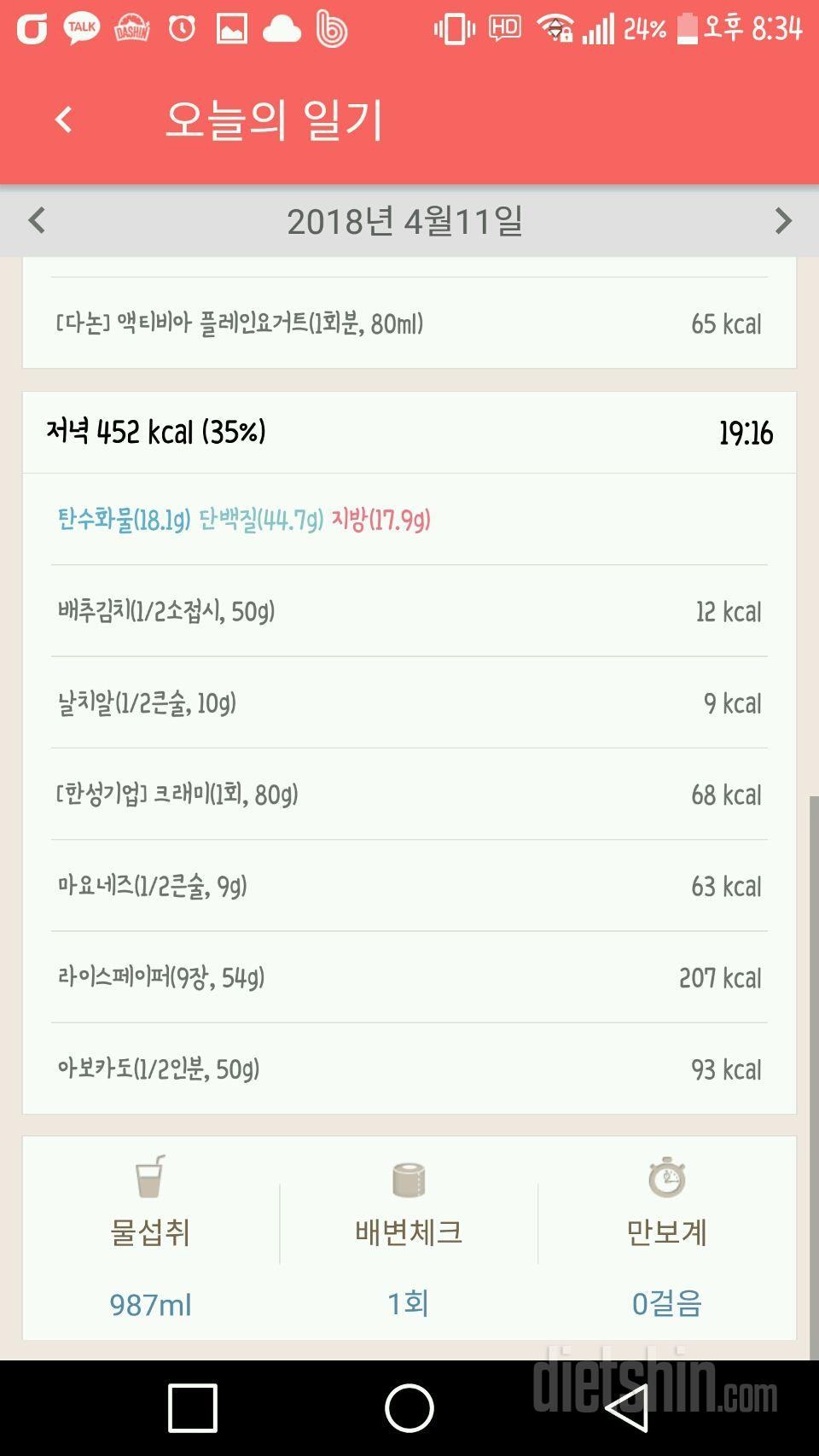 4월 둘째주 3일차(0411)