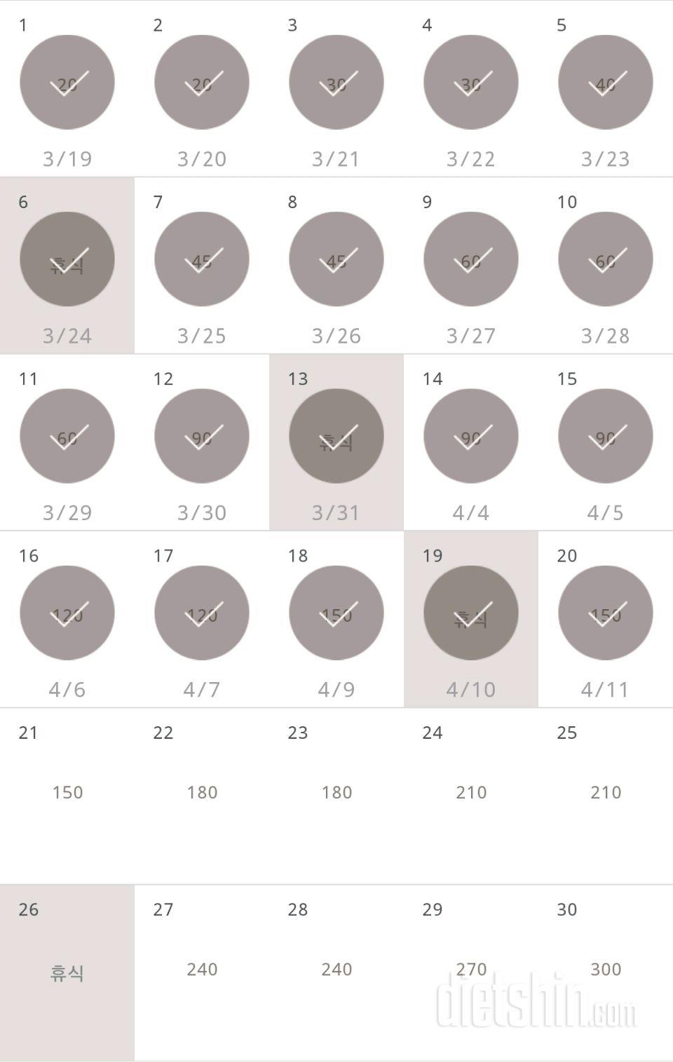 30일 플랭크 50일차 성공!