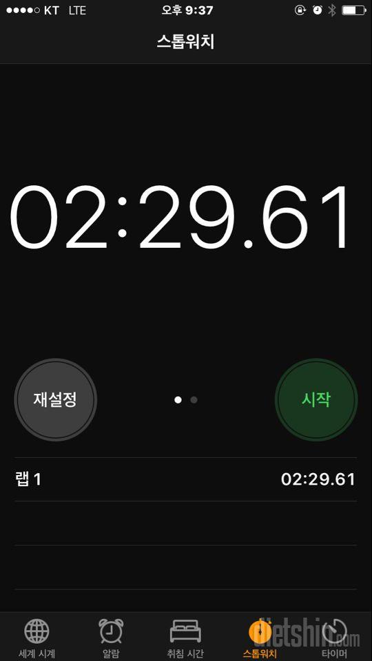 30일 플랭크 11일차 성공!