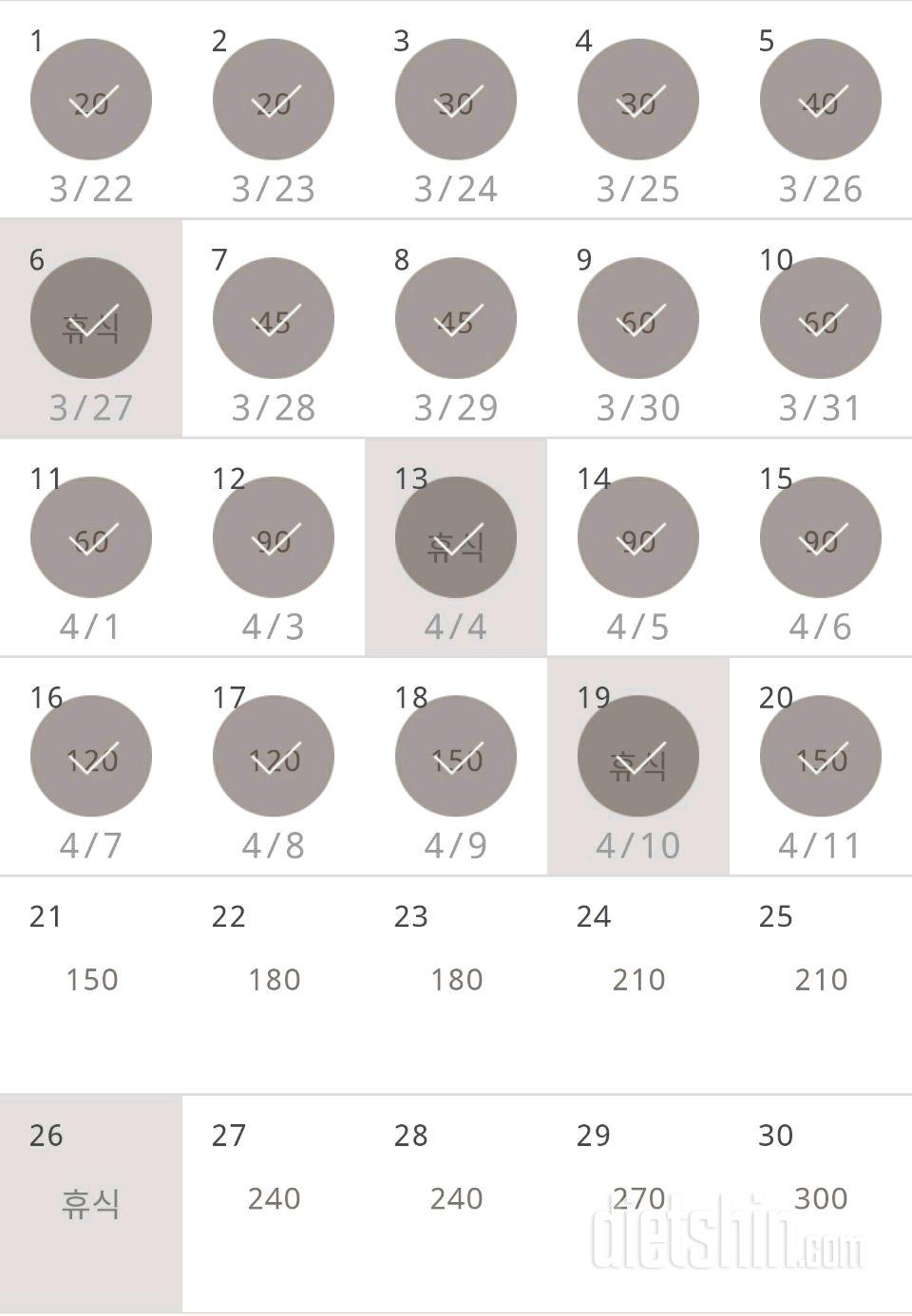 30일 플랭크 20일차 성공!