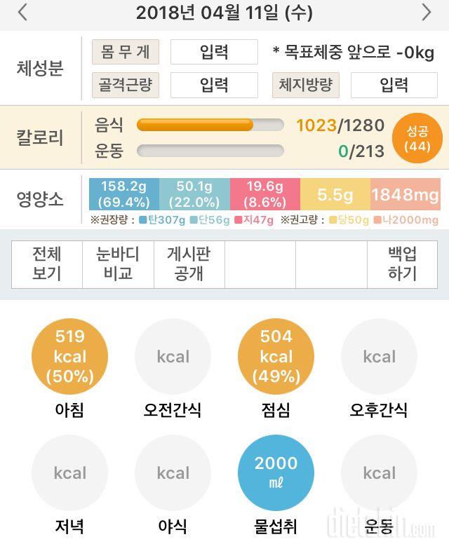 30일 아침먹기 19일차 성공!