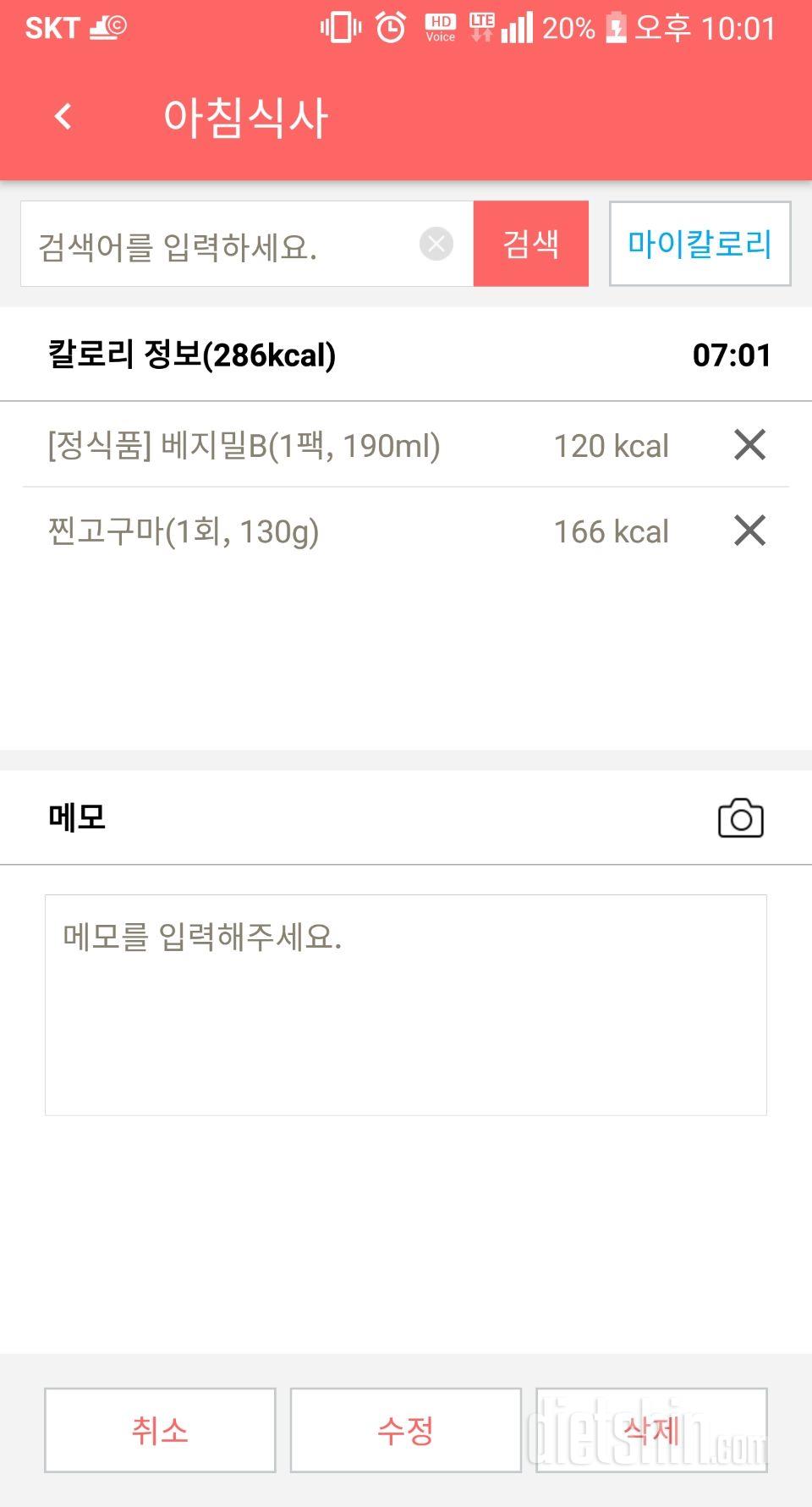 30일 아침먹기 9일차 성공!