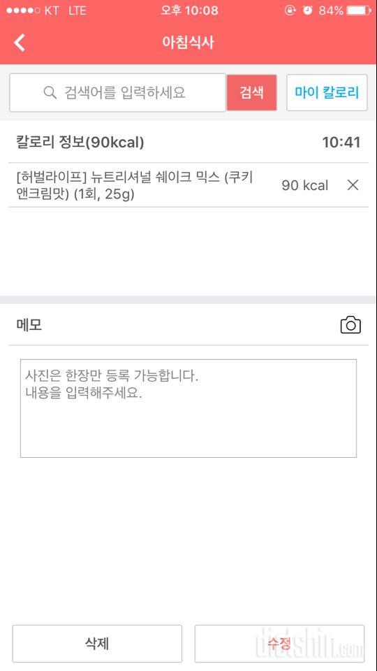 30일 아침먹기 1일차 성공!