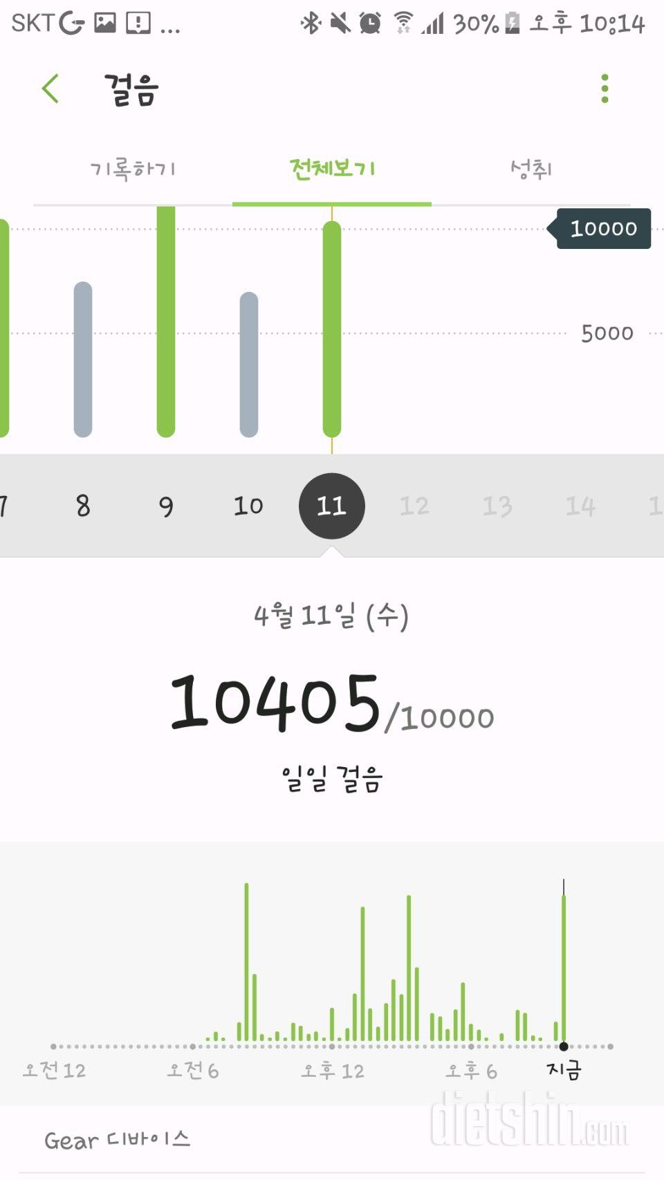 30일 만보 걷기 1일차 성공!