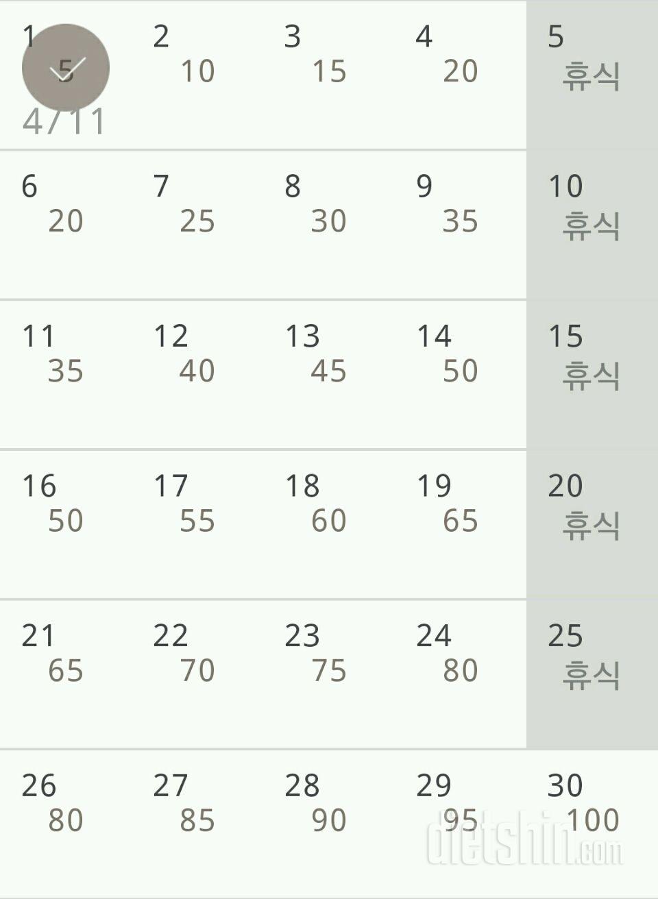 30일 버핏 테스트 1일차 성공!