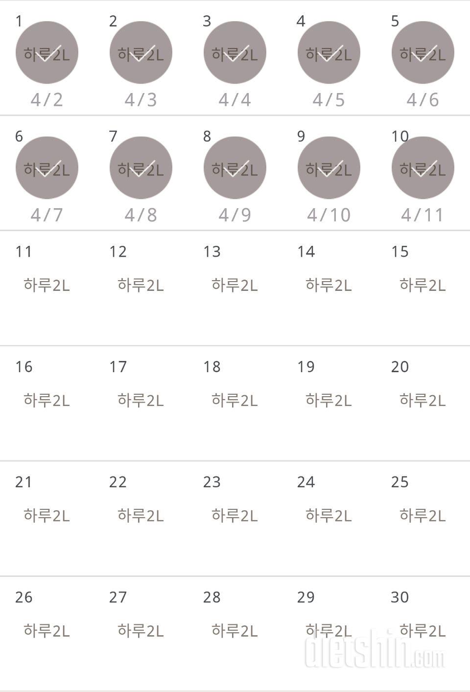 30일 하루 2L 물마시기 10일차 성공!