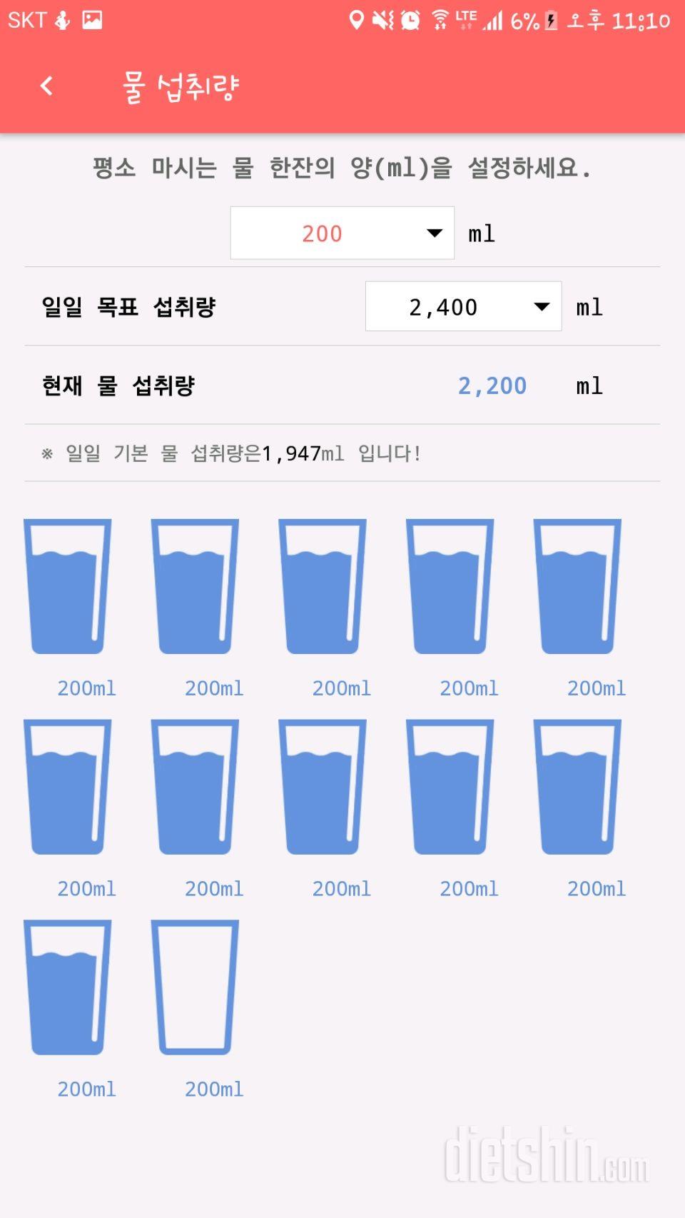 30일 하루 2L 물마시기 39일차 성공!