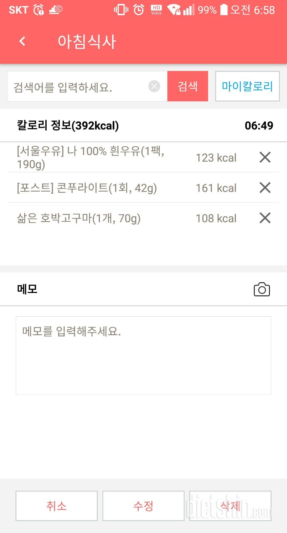 30일 아침먹기 10일차 성공!