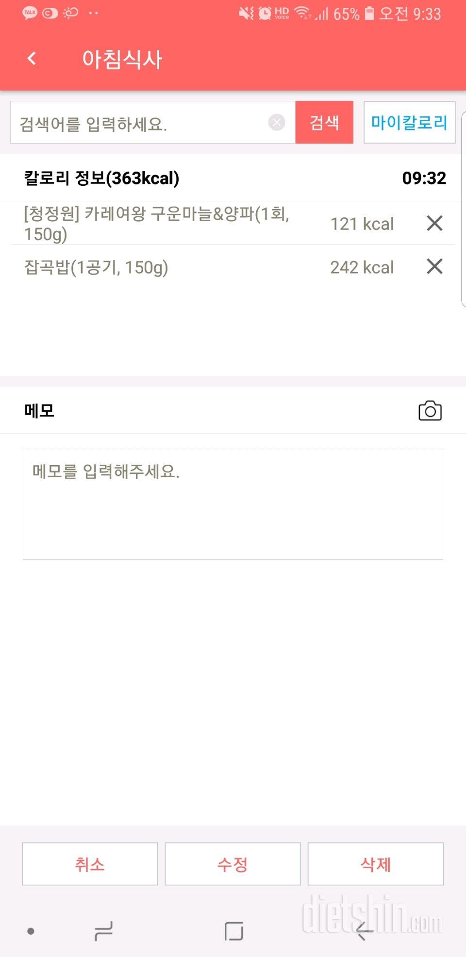 30일 아침먹기 44일차 성공!