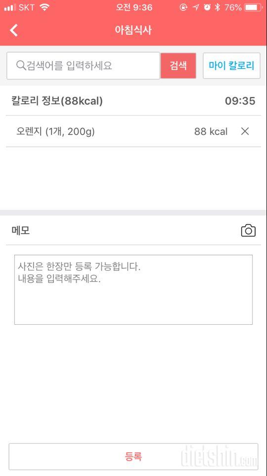 30일 아침먹기 47일차 성공!