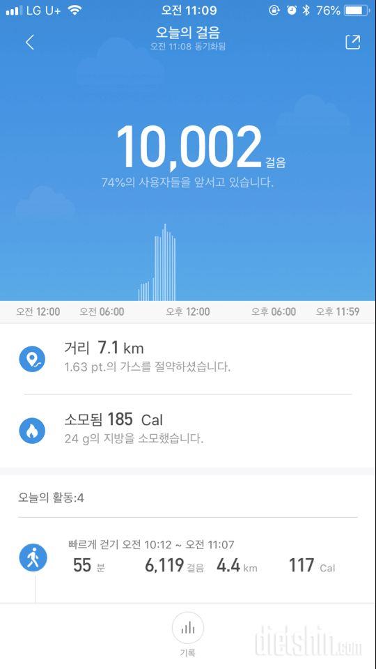 30일 만보 걷기 10일차 성공!