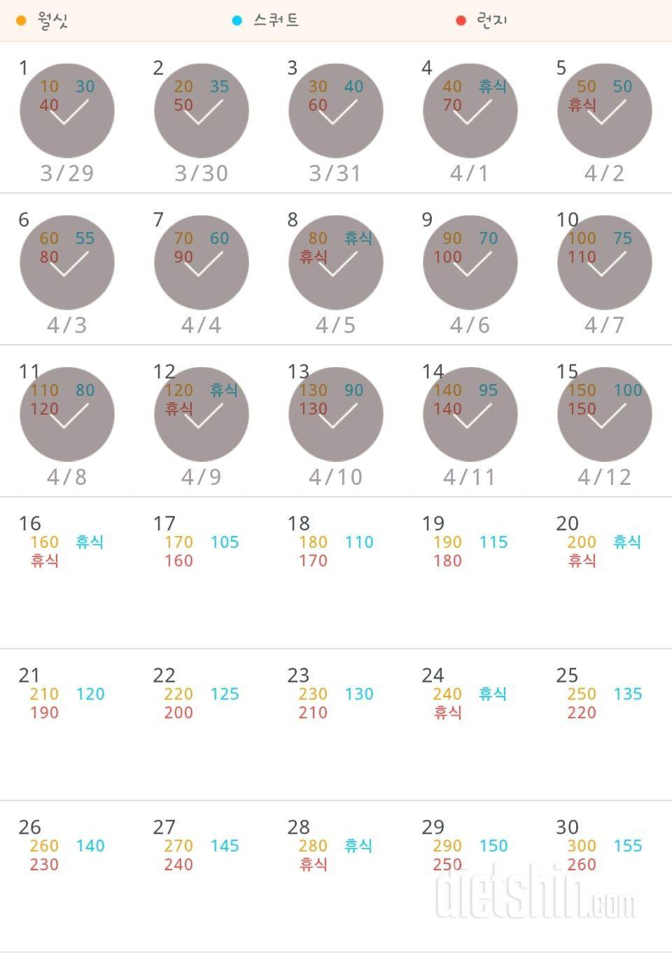 30일 다리라인 만들기 45일차 성공!