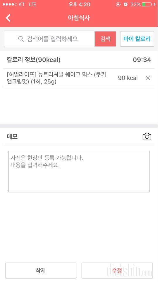 30일 아침먹기 2일차 성공!