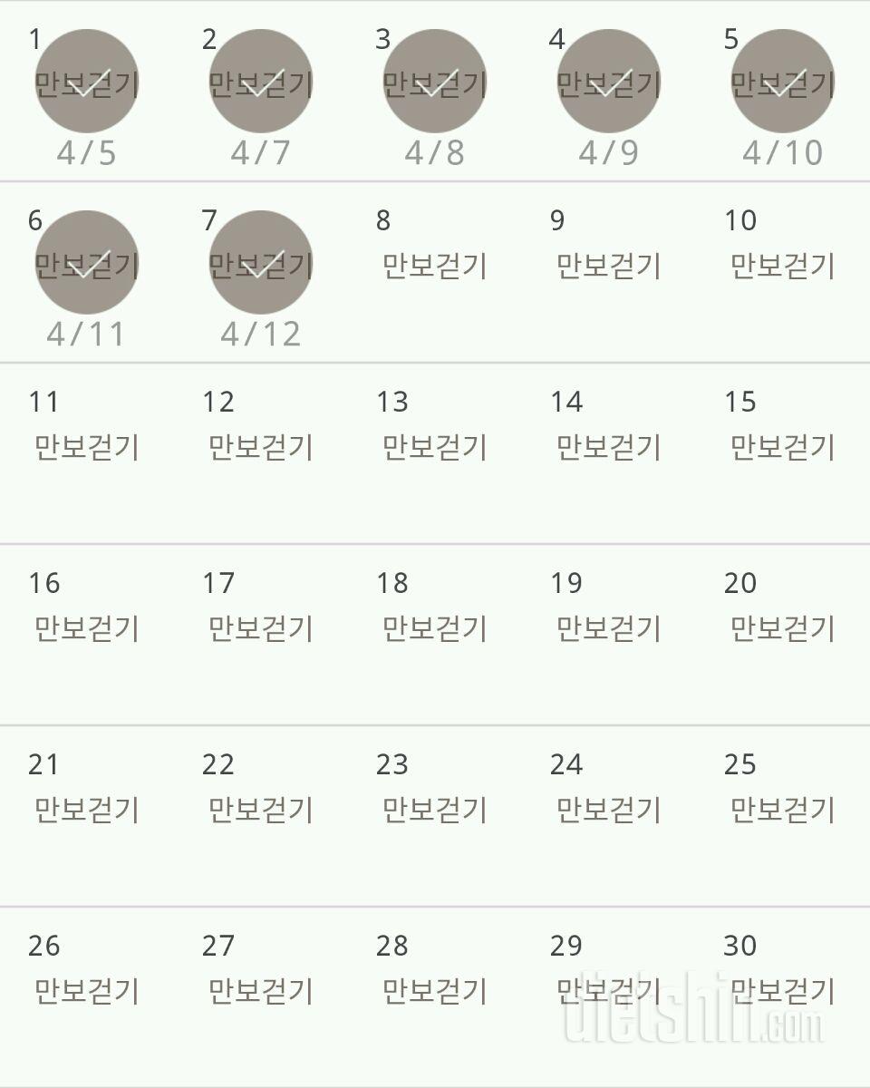 30일 만보 걷기 247일차 성공!