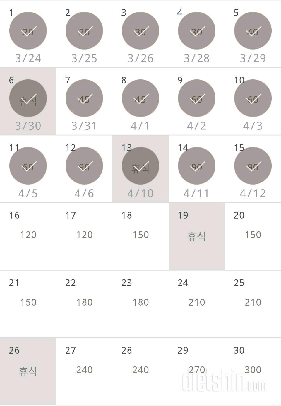 30일 플랭크 15일차 성공!