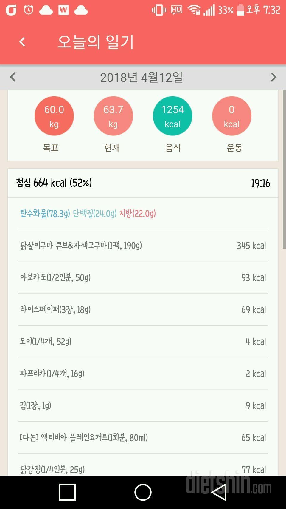 4월 둘째주 4일차 (0412)