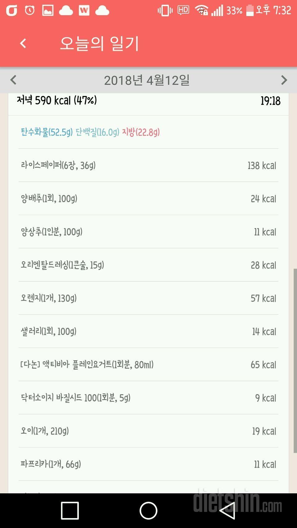 4월 둘째주 4일차 (0412)