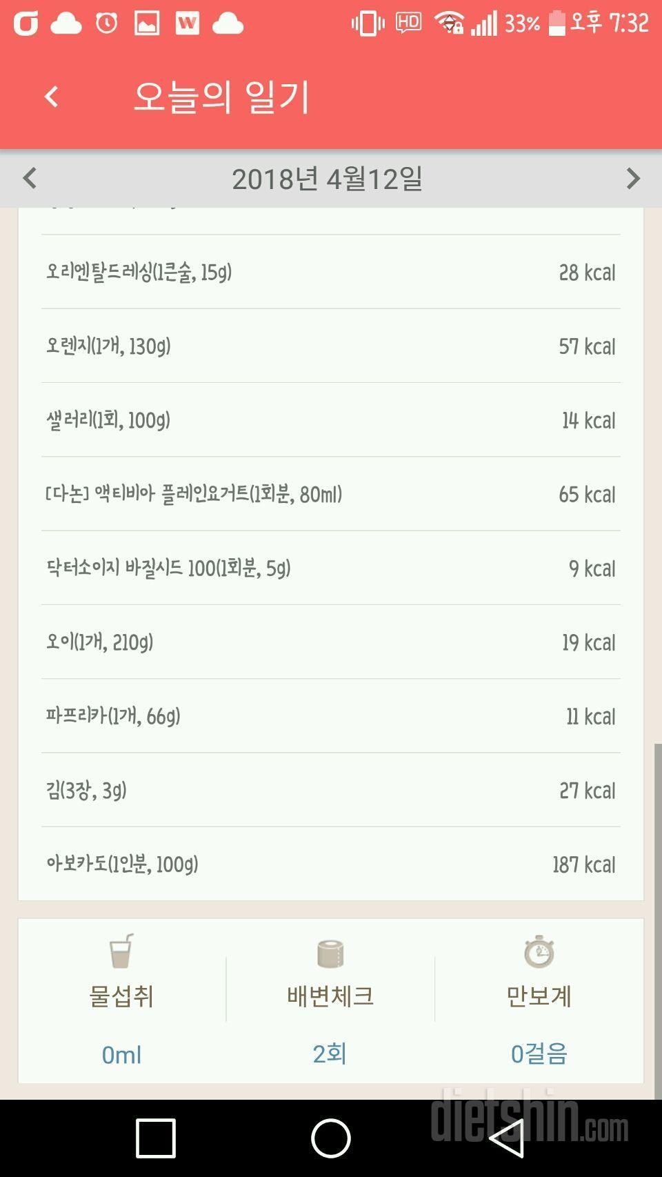 4월 둘째주 4일차 (0412)