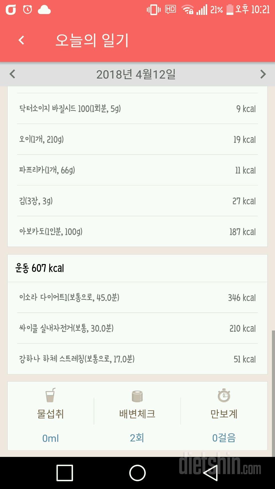 4월 둘째주 4일차 (0412)