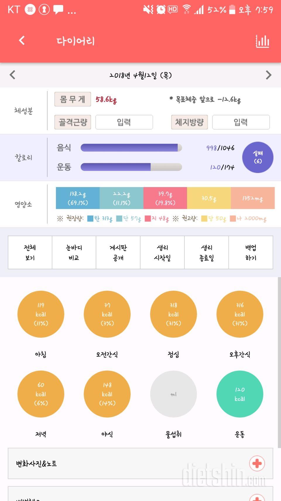 30일 1,000kcal 식단 3일차 성공!