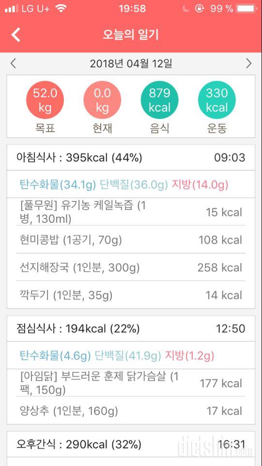 30일 야식끊기 4일차 성공!