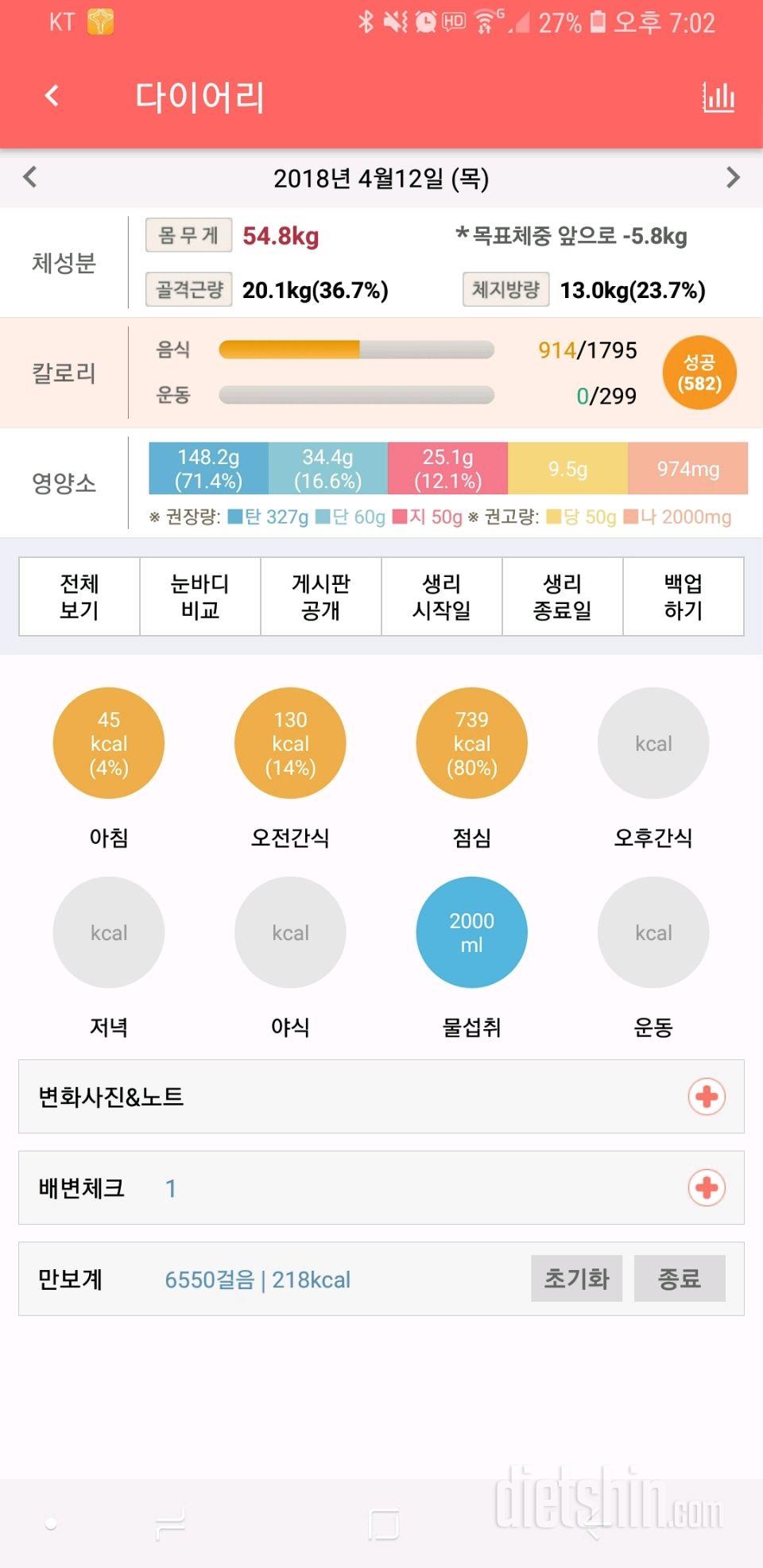 30일 야식끊기 25일차 성공!