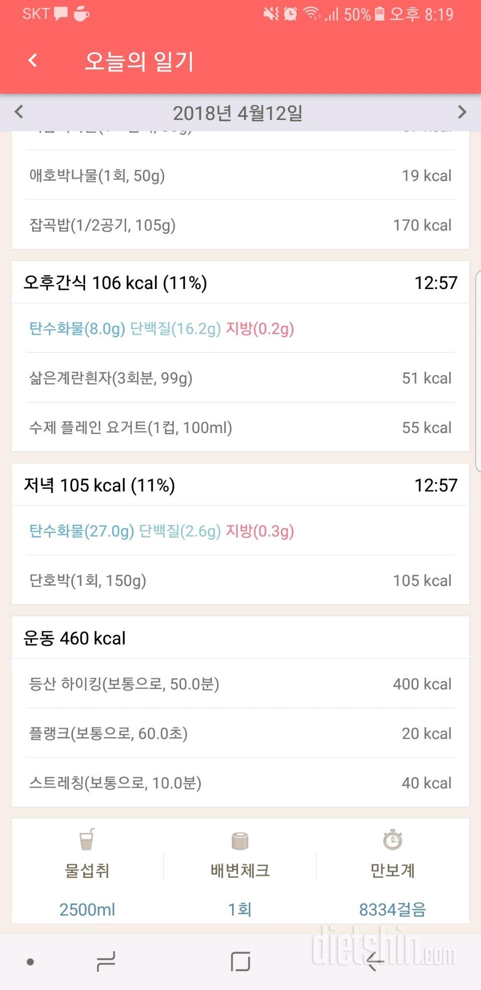 4월12일 인증