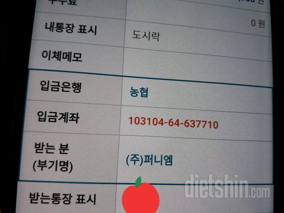 받는분이 퍼니앰이맞나요?