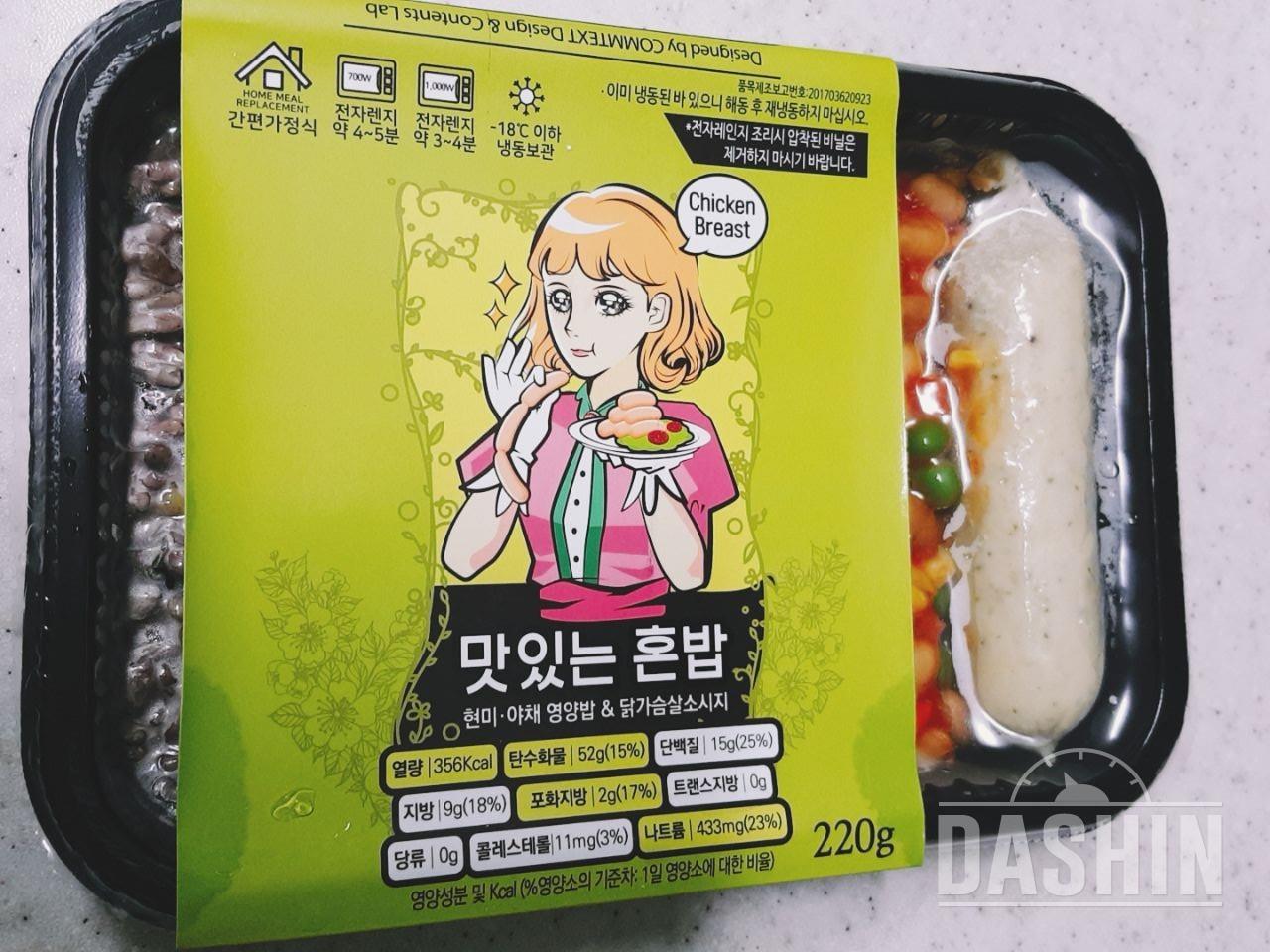 혼밥~