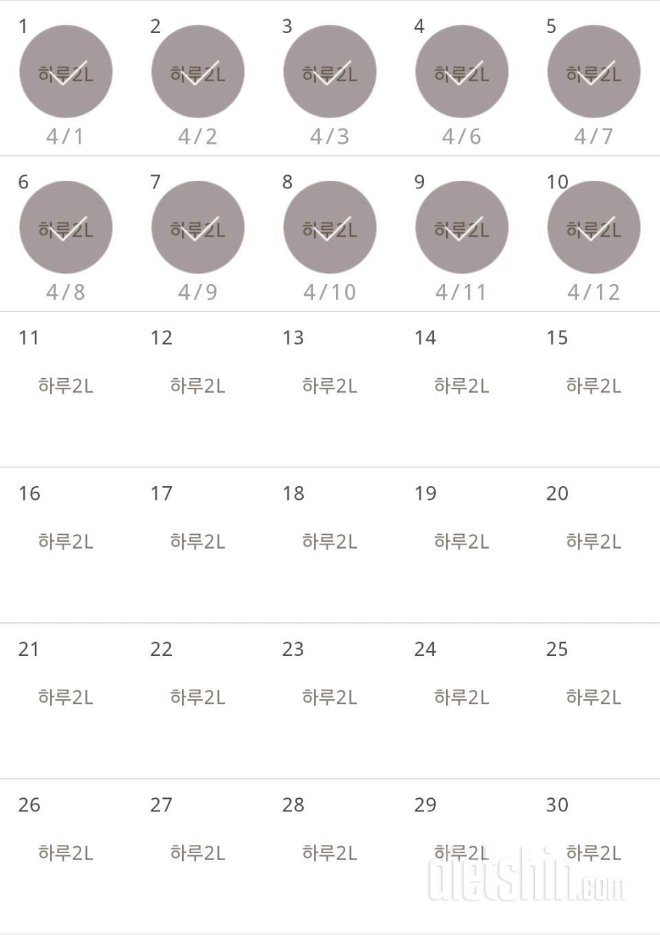 30일 하루 2L 물마시기 40일차 성공!