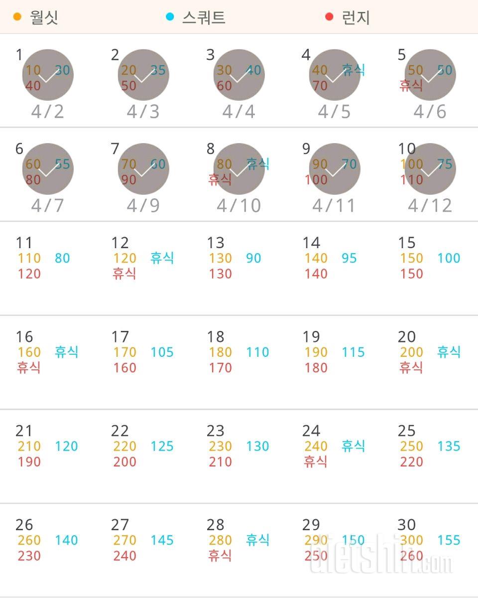 30일 다리라인 만들기 10일차 성공!