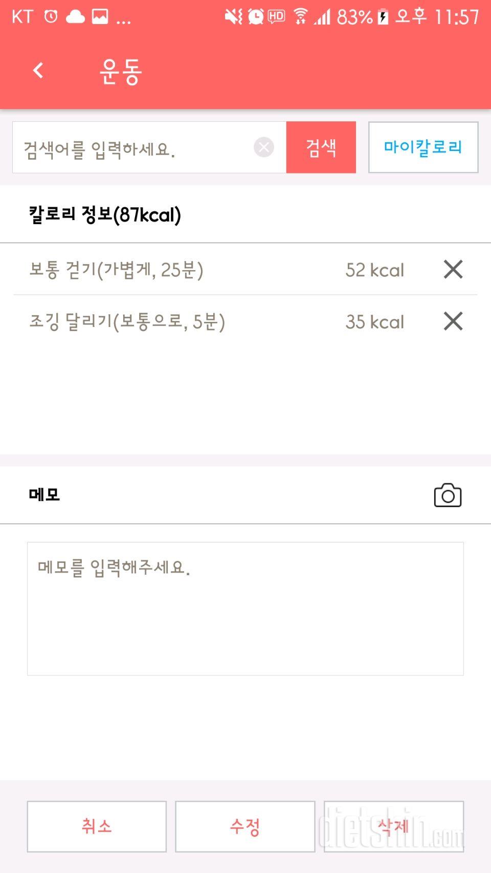 4월 12일 뷔페다녀왔어요^^^^^