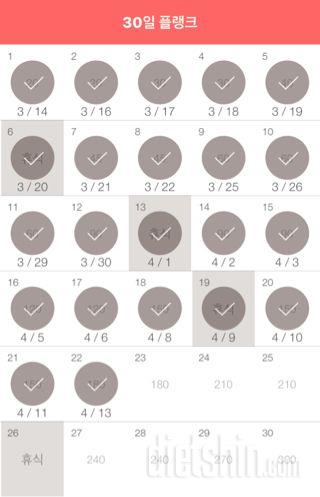 30일 플랭크 52일차 성공!