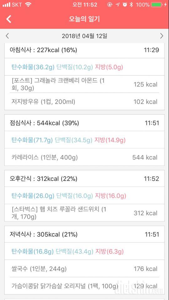 30일 아침먹기 322일차 성공!