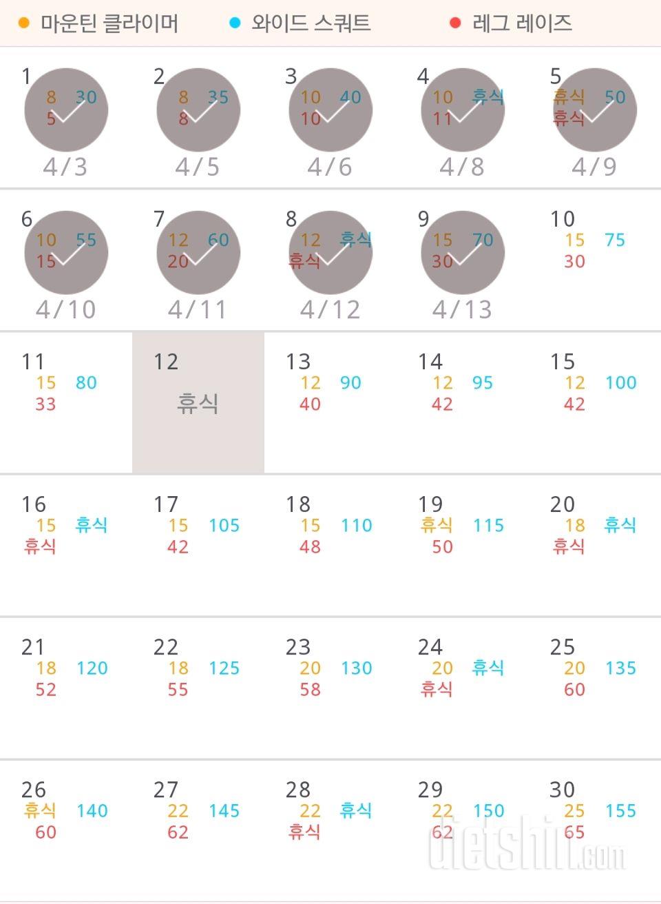 30일 체지방 줄이기 39일차 성공!