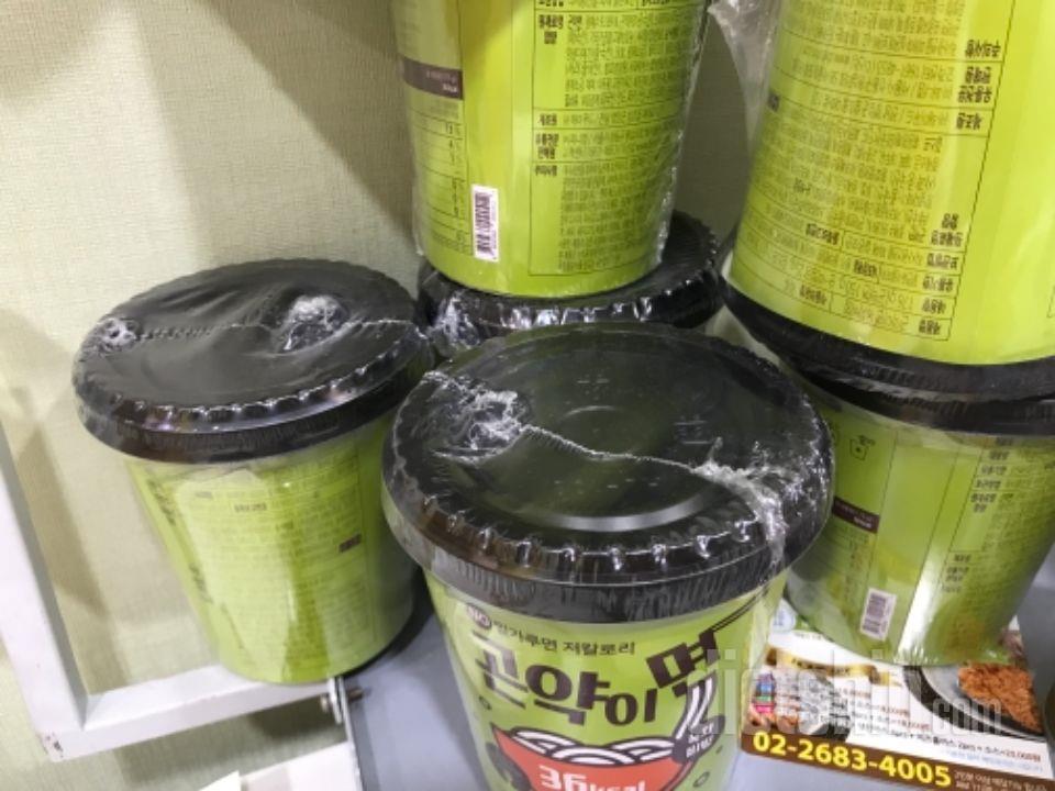 곤약이