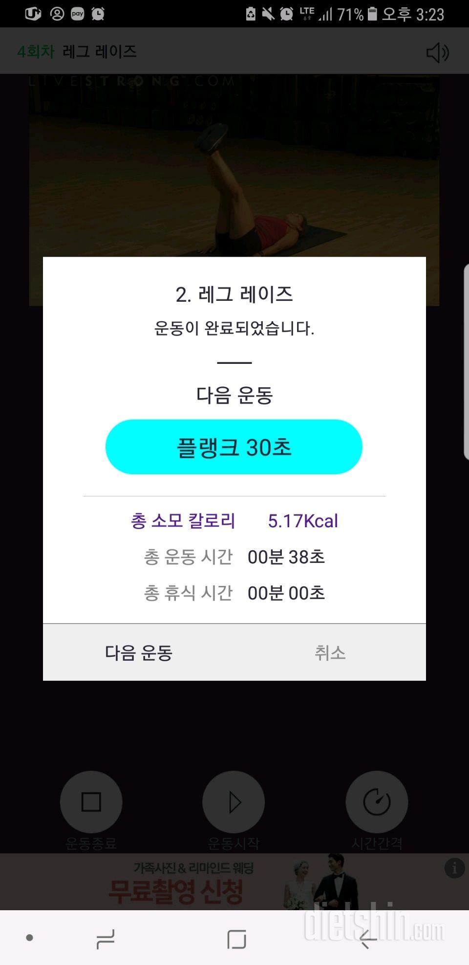 30일 플랭크 5일차 성공!