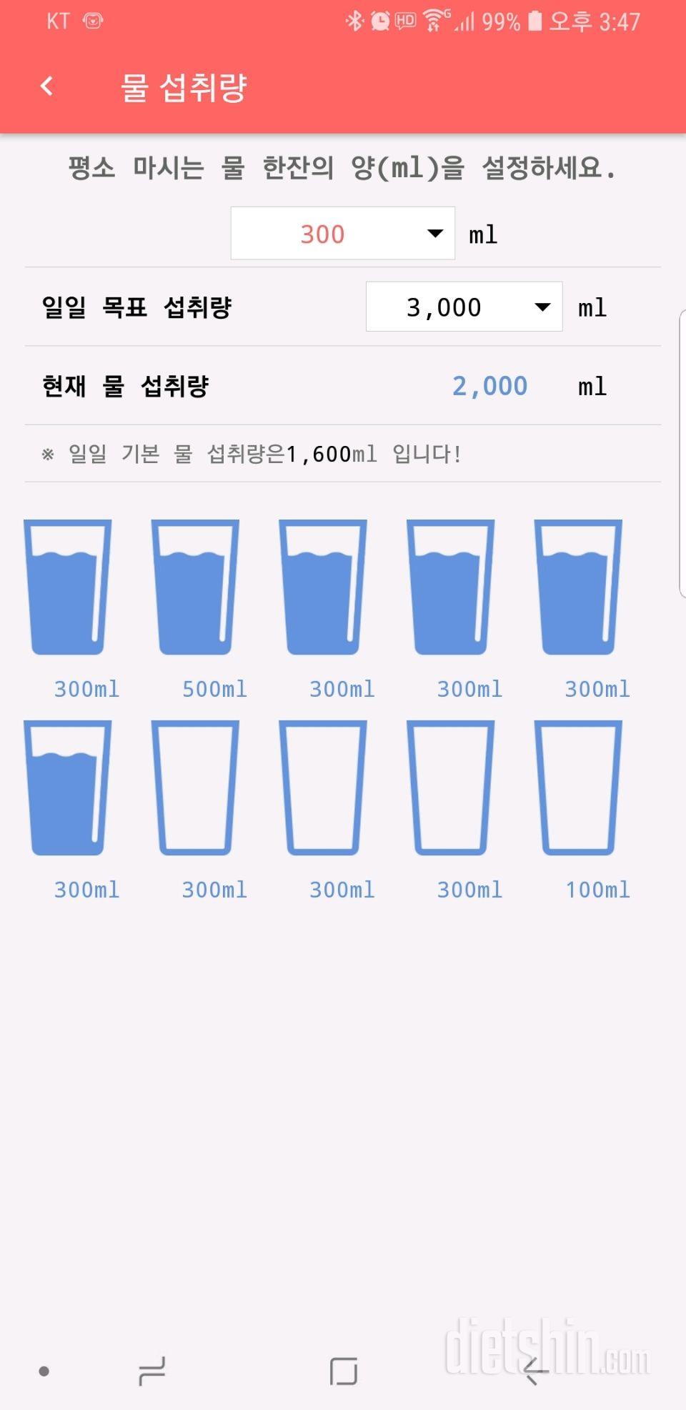 30일 하루 2L 물마시기 211일차 성공!