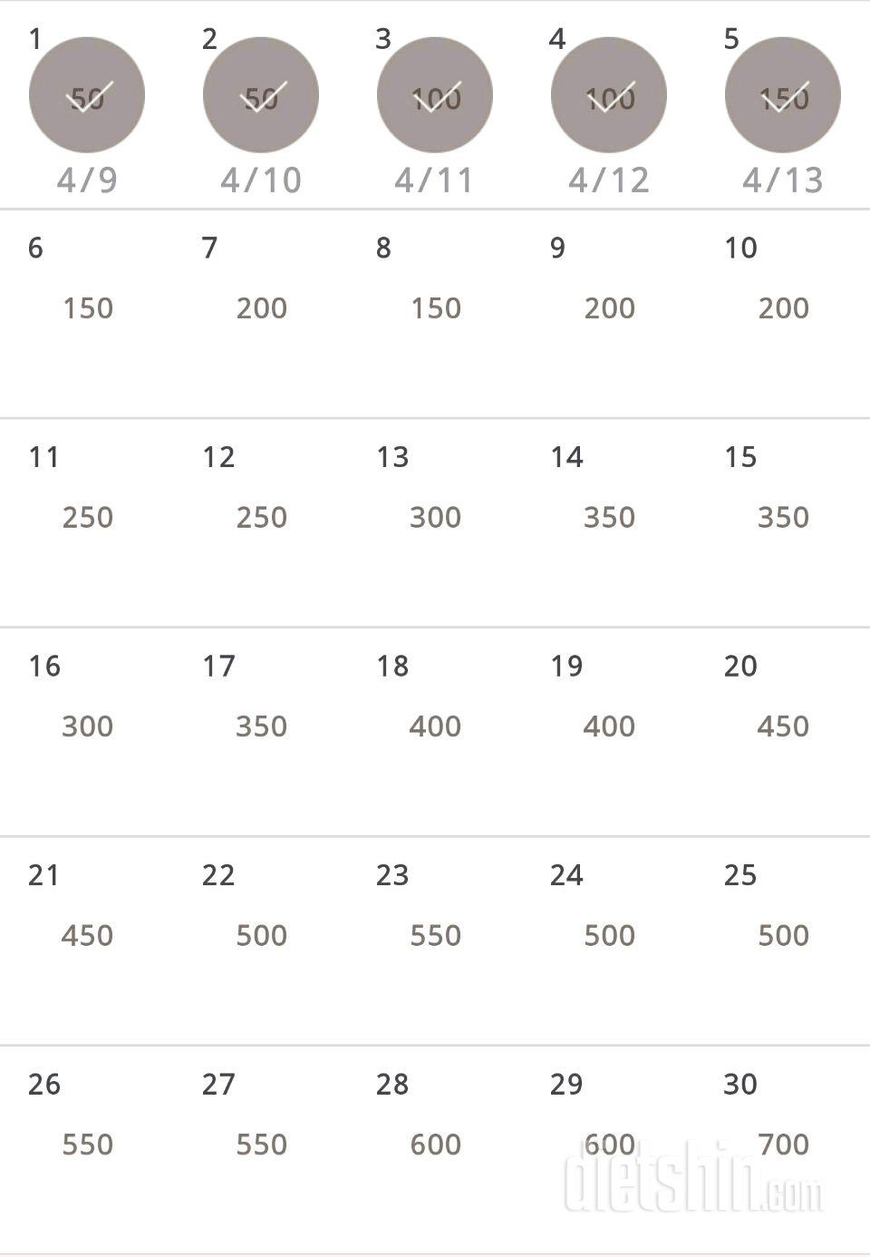 30일 점핑잭 5일차 성공!