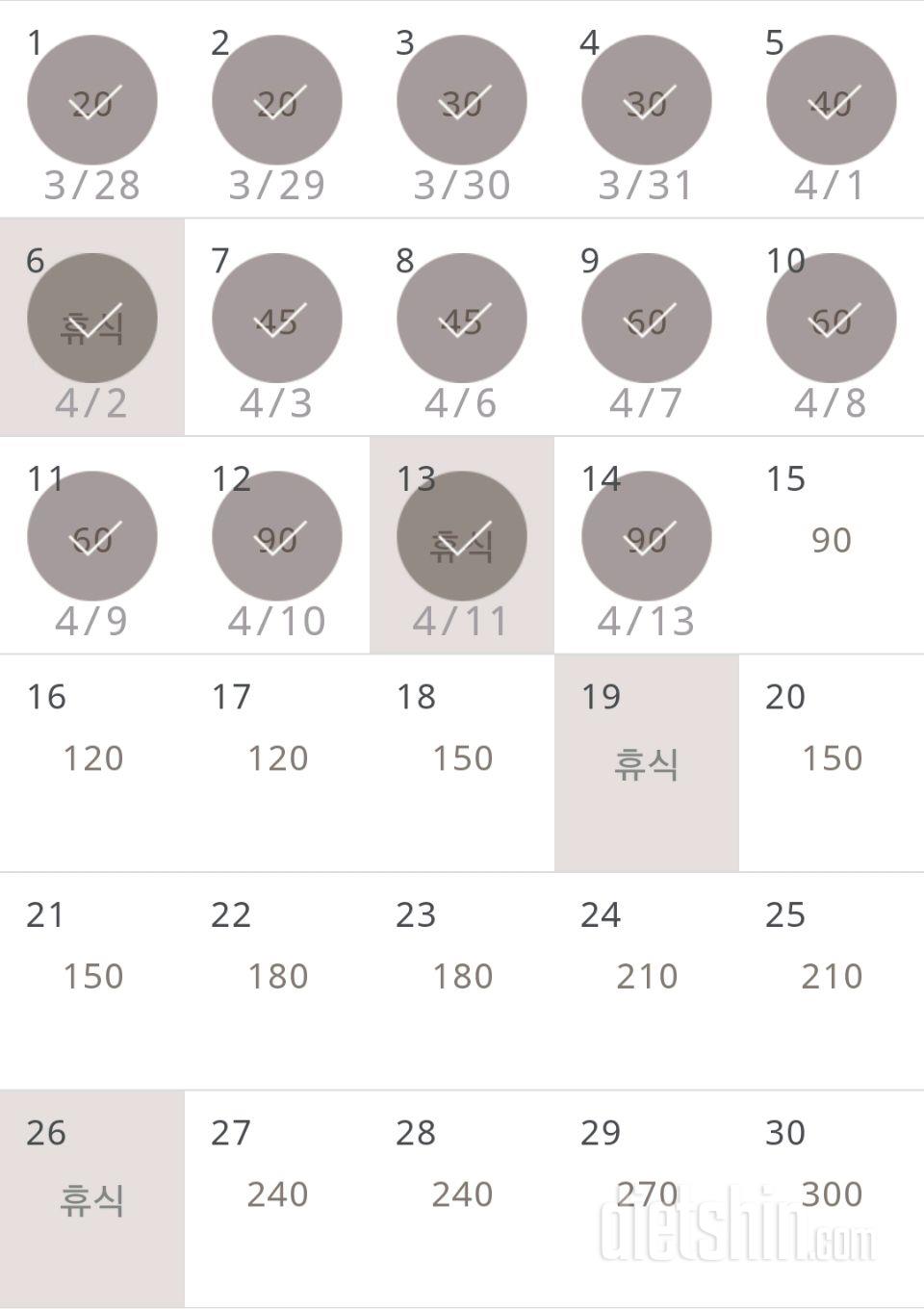 30일 플랭크 44일차 성공!