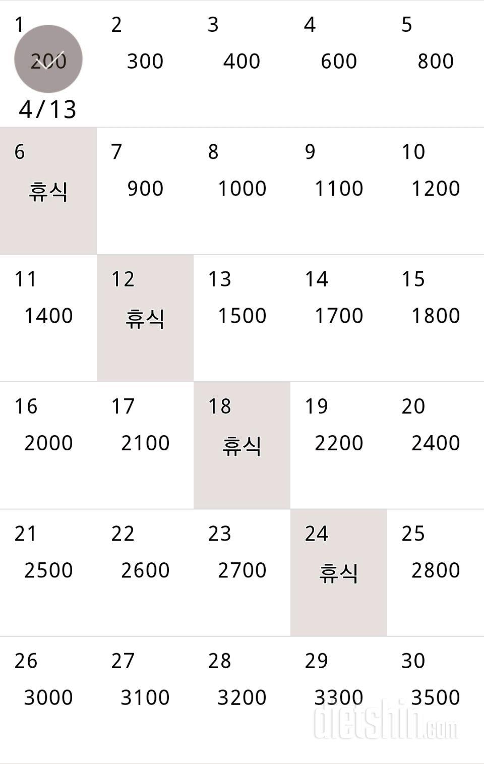 30일 줄넘기 1일차 성공!