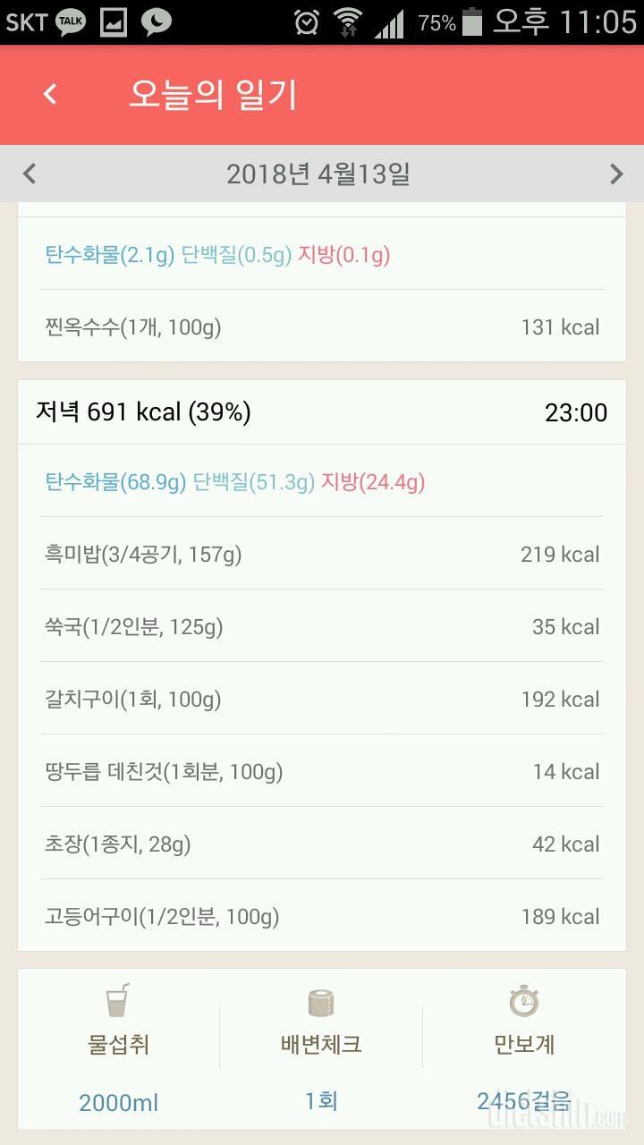 30일 아침먹기 8일차 성공!