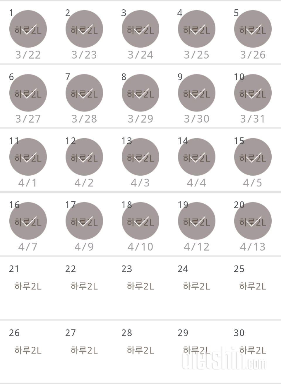 30일 하루 2L 물마시기 20일차 성공!