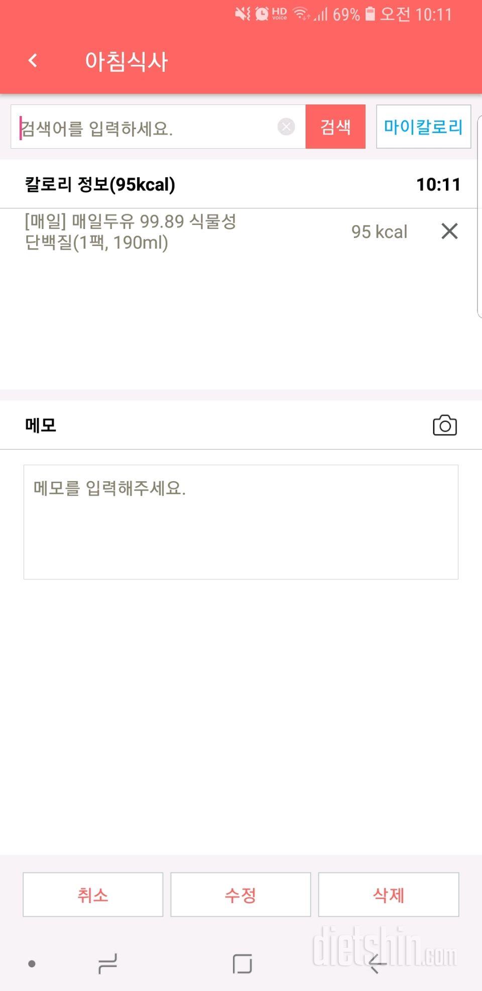 30일 아침먹기 46일차 성공!