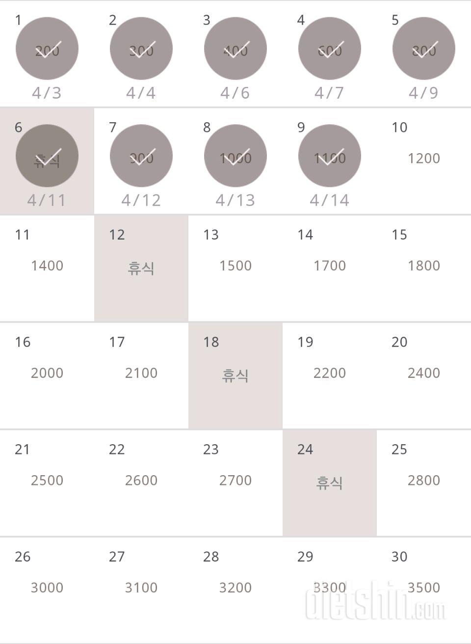 30일 줄넘기 9일차 성공!