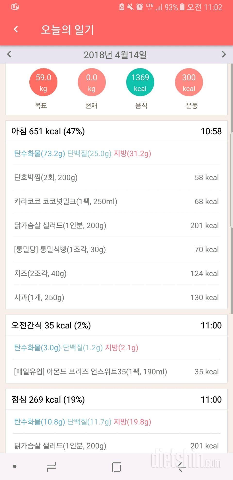 30일 아침먹기 8일차 성공!