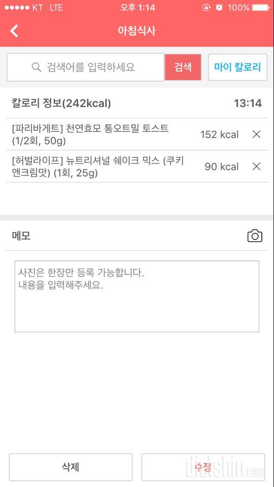 30일 아침먹기 4일차 성공!